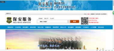 谢成荣创办保安服务商城 实现“互联网+保安服务”转型升级与联网安全服务新篇章